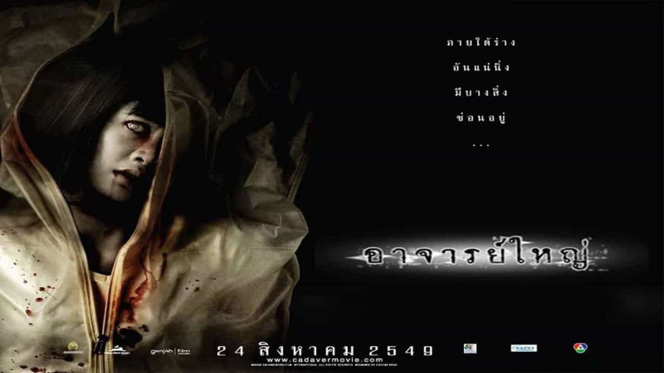Cadaver