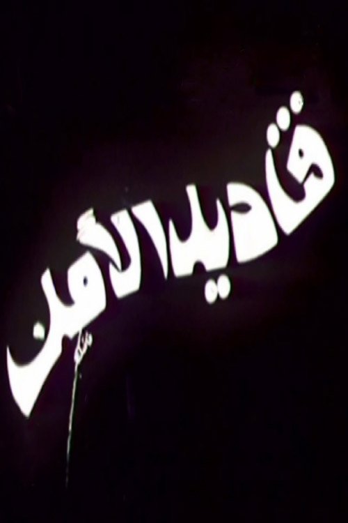 قناديل الأمل قناديل الأمل
