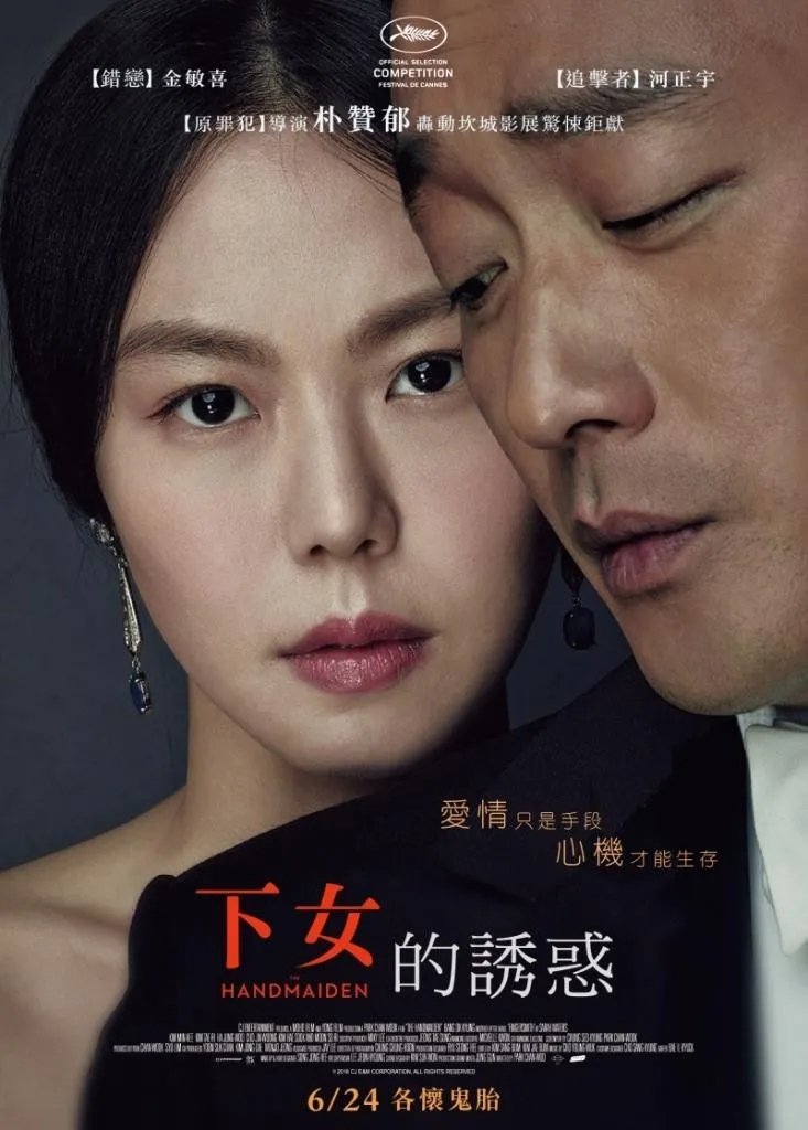 The Handmaiden