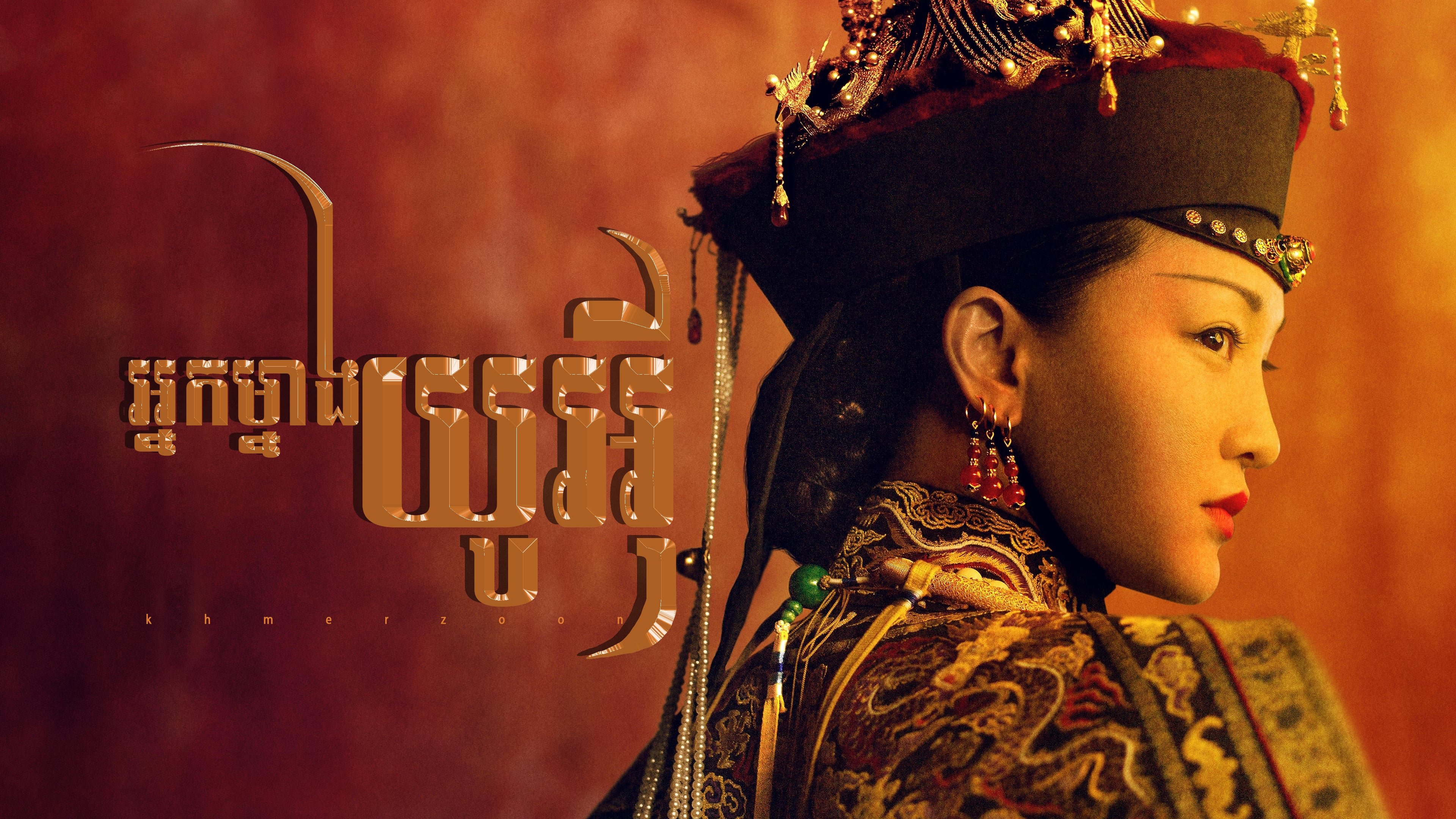 Ruyi's Royal Love in the Palace