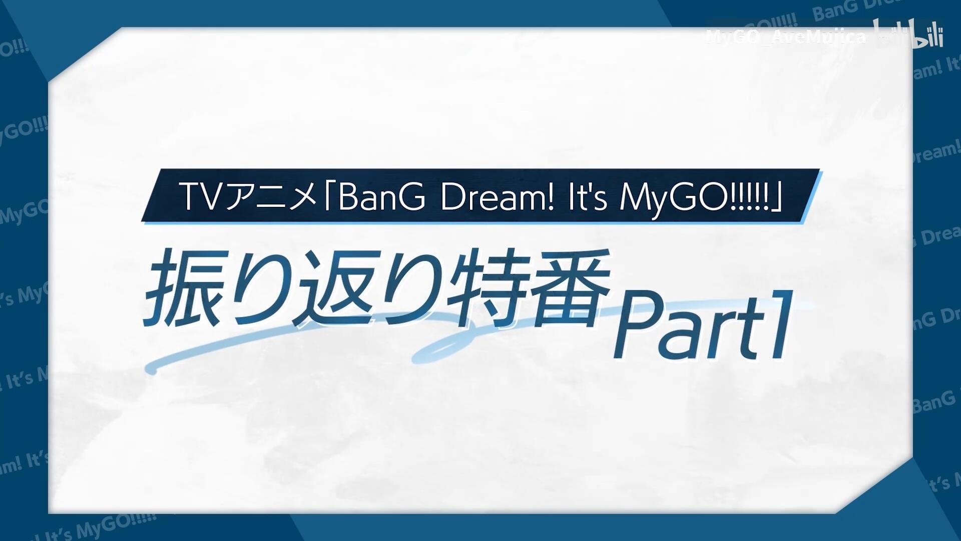 BanG Dream! It's MyGO!!!!!