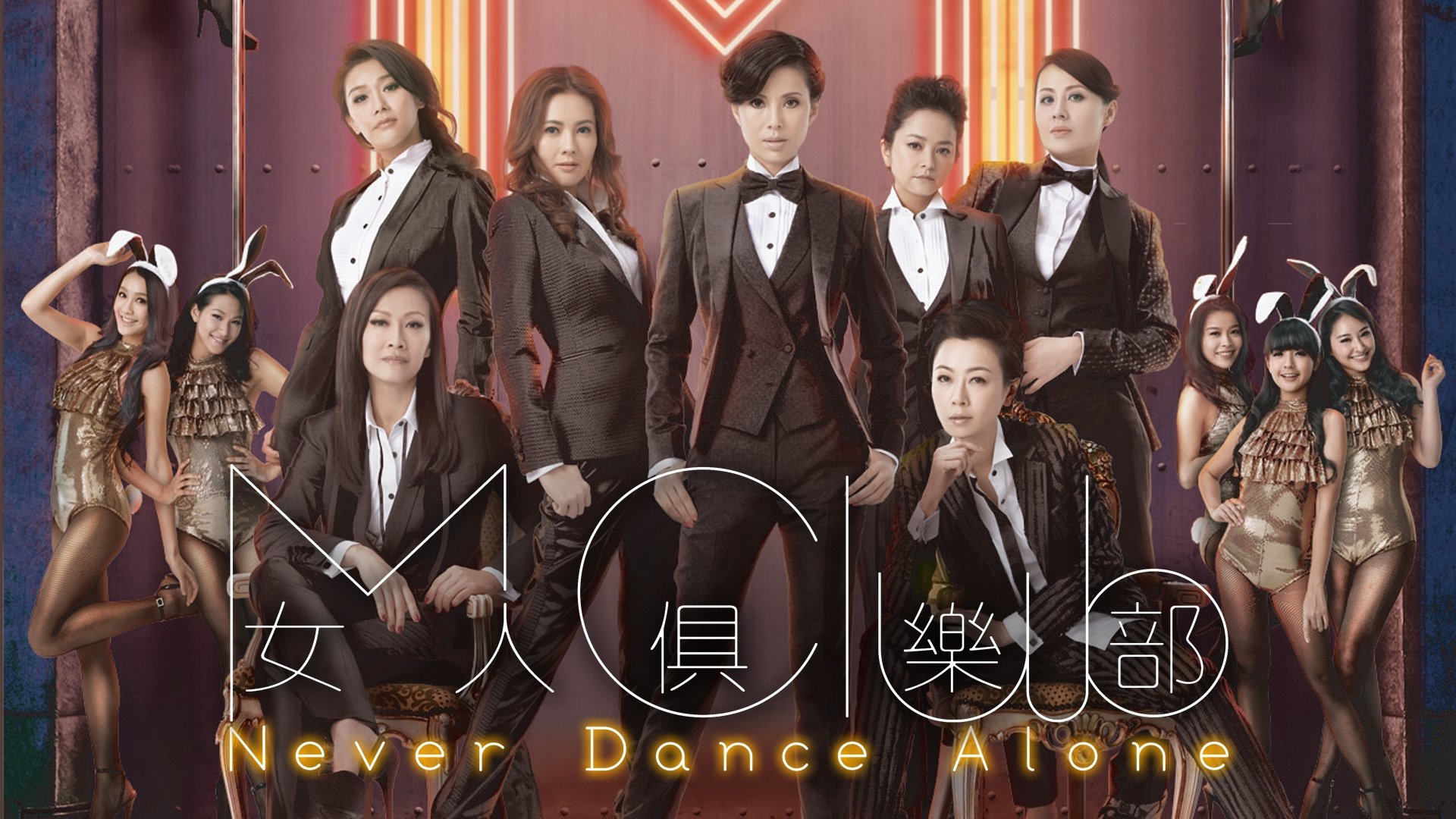 Never Dance Alone backdrop cover
