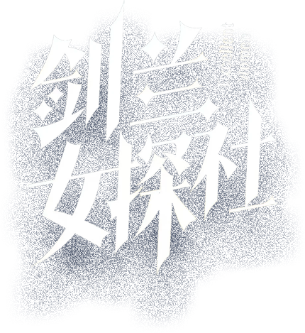 Tiệm Thám Tử Nữ Kiếm Lan Logo