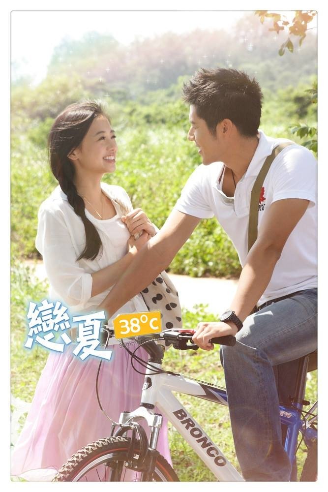 戀夏38℃ - Season 1