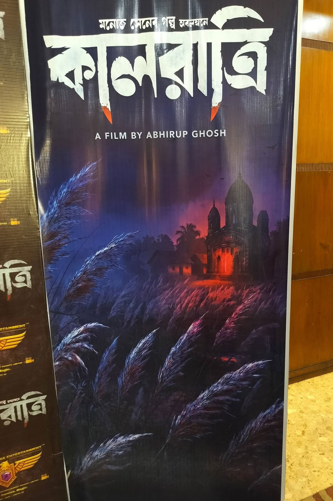 poster movie Kalratri