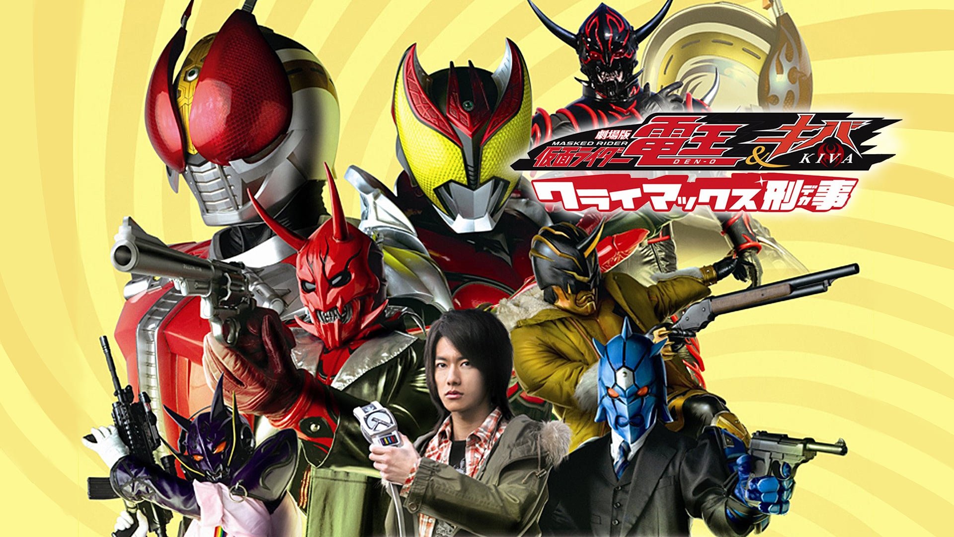 Kamen Rider Den-O X Kiva: CLIMAX DEKA