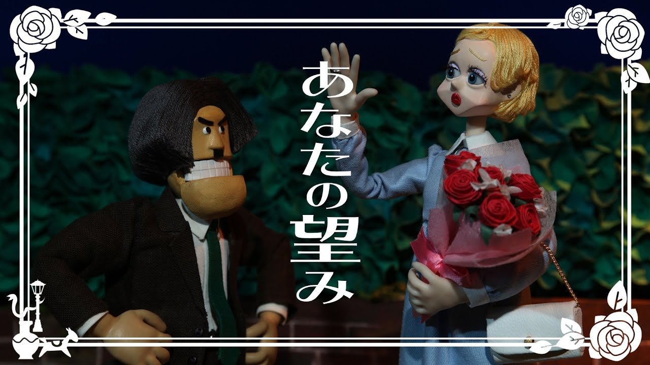 Imagem do Filme あなたの望み