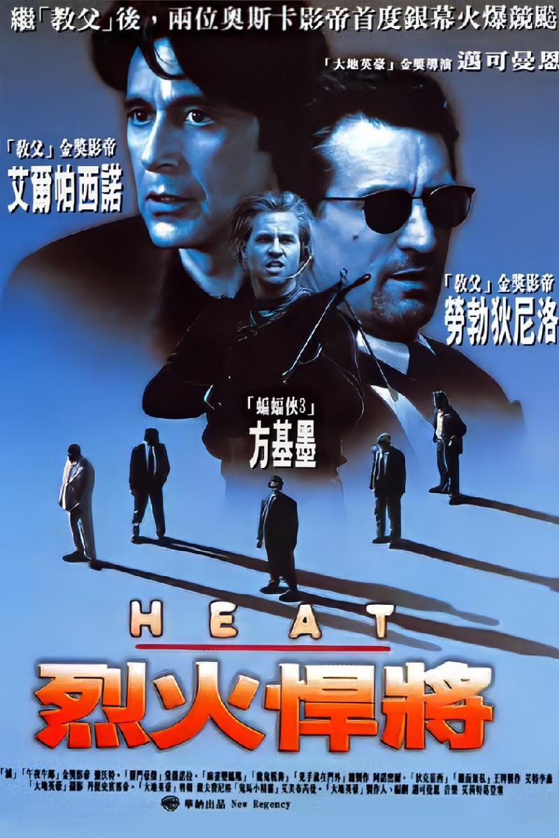 盗火线(1995) - 海报— The Movie Database (TMDB) 盗火线(1995) - 海报— The Movie Database (TMDB)