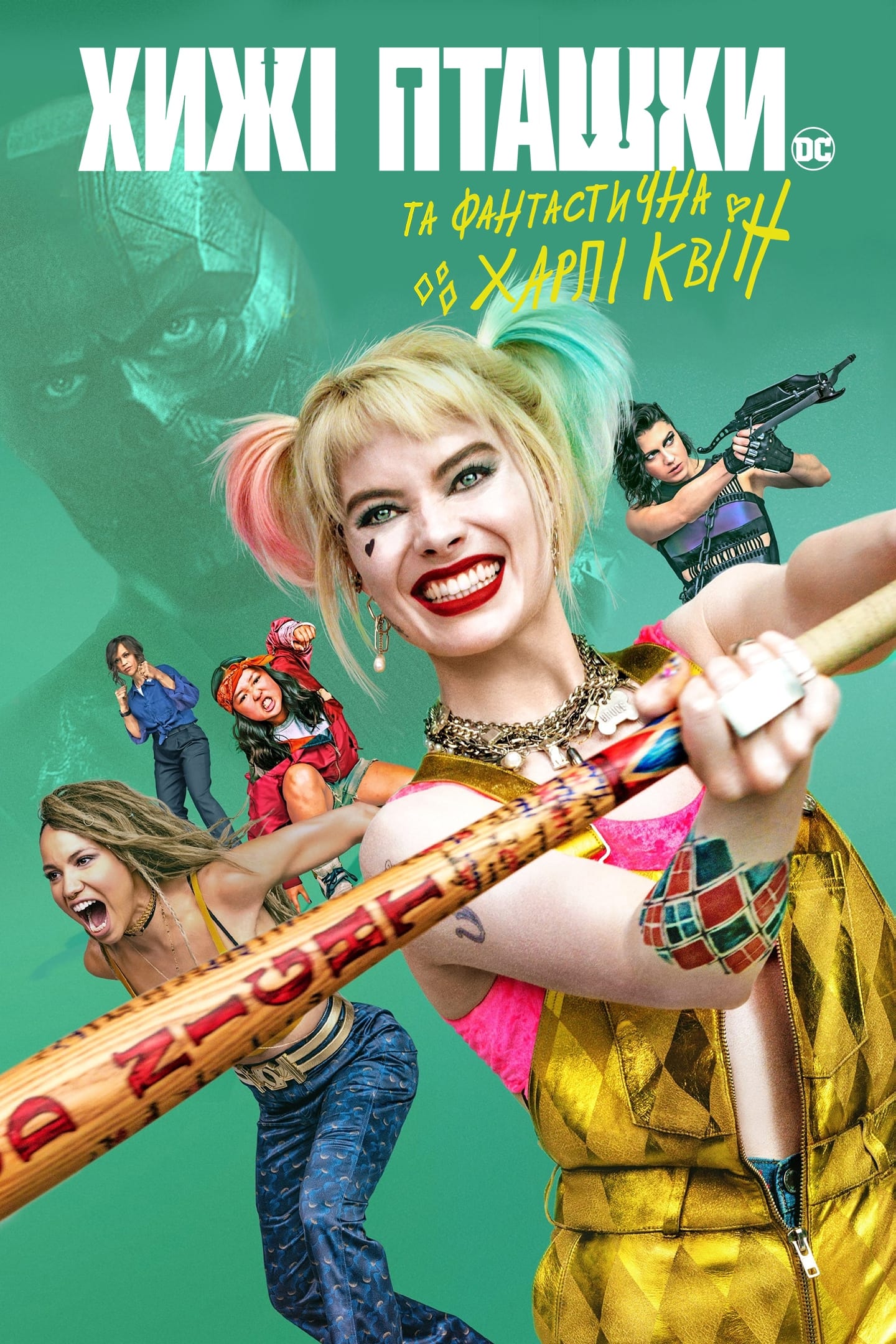 Birds of Prey (and the Fantabulous Emancipation of One Harley Quinn)