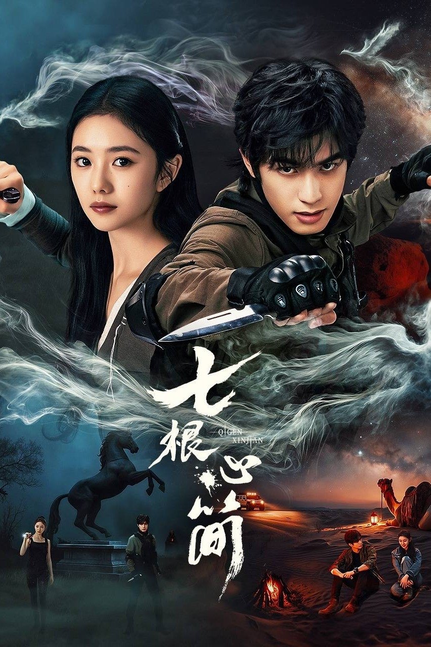 The Seven Relics of ill Omen ( 2025 ) The Seven Relics of ill Omen ( 2025 )