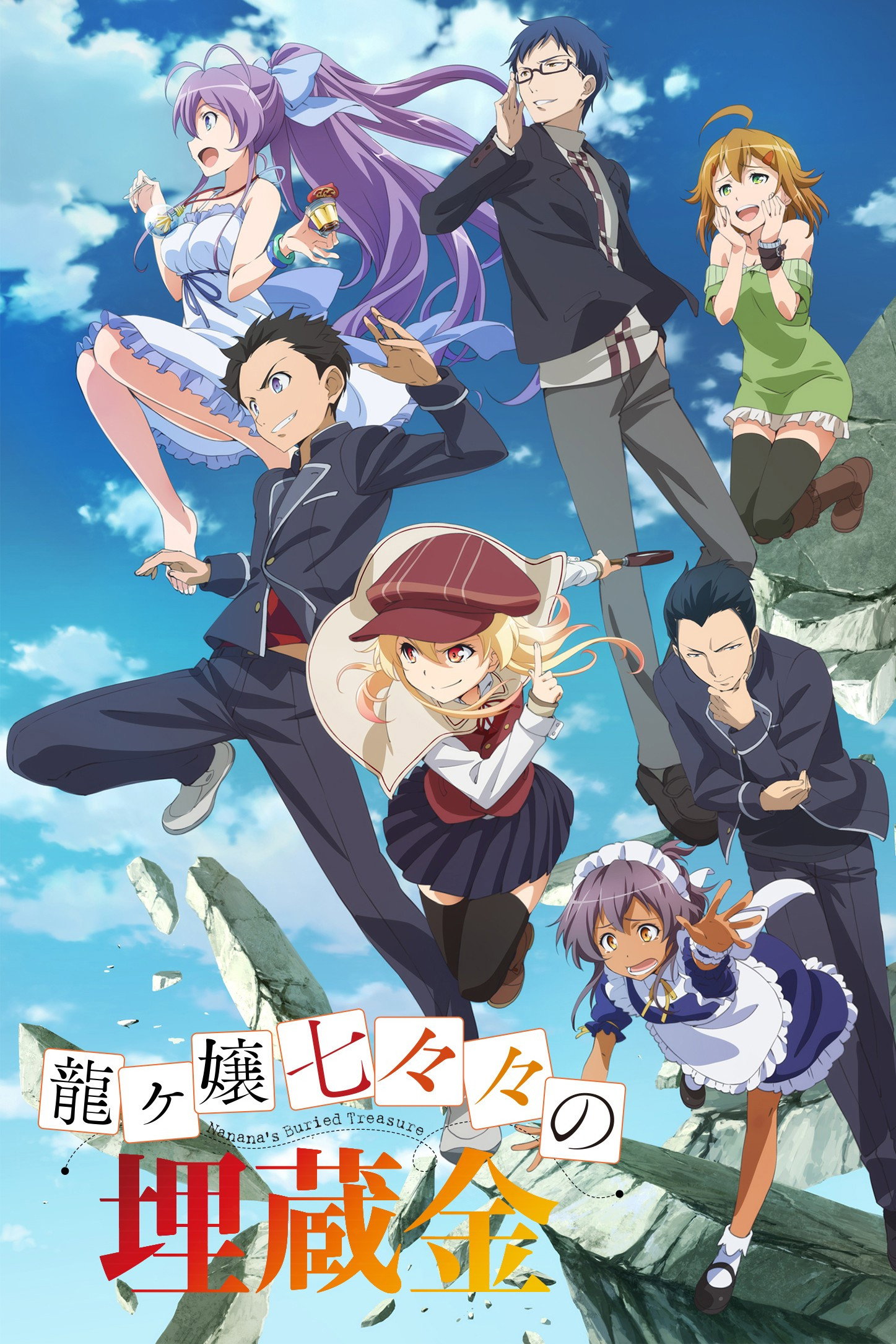 Nanana's Buried Treasure