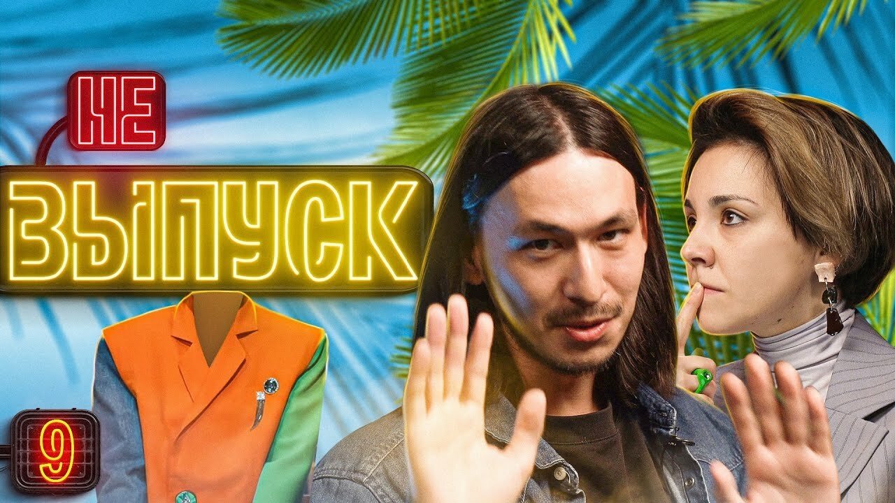Thumbnail for Episode 10 Season 0 Episode 10