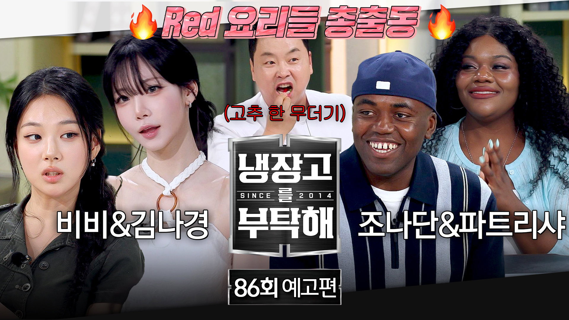 Episode 86
