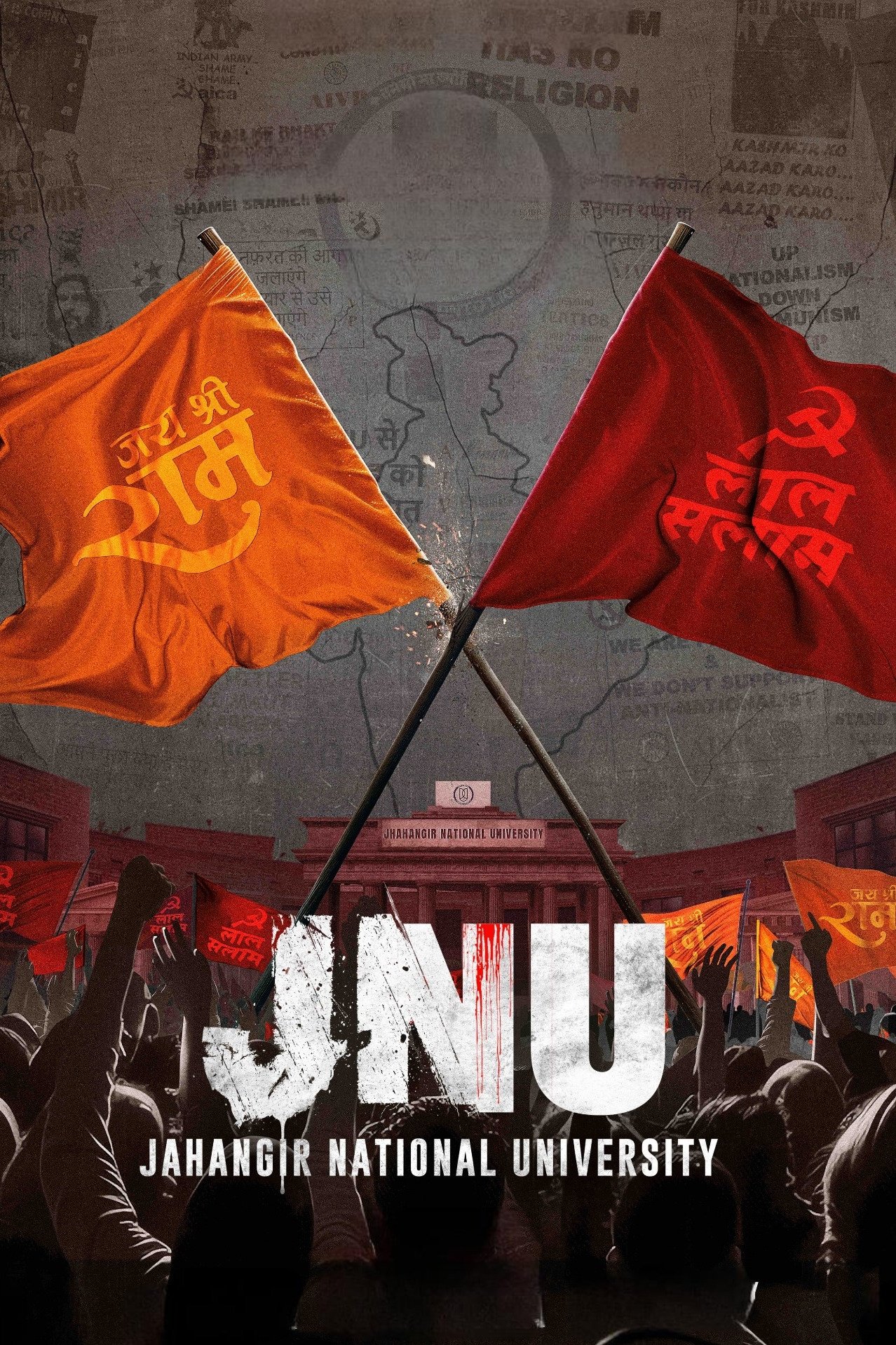 JNU: Jahangir National University