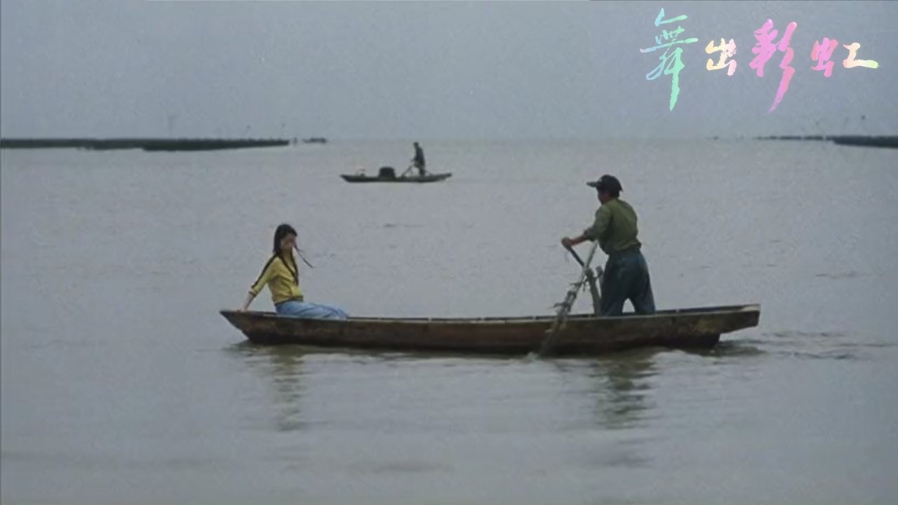 Dancing on the Rainbow (2005)