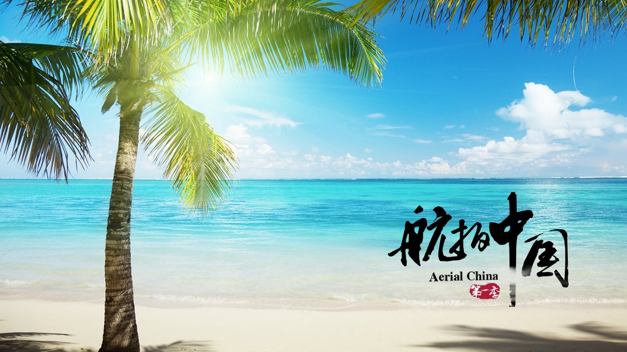 Aerial China