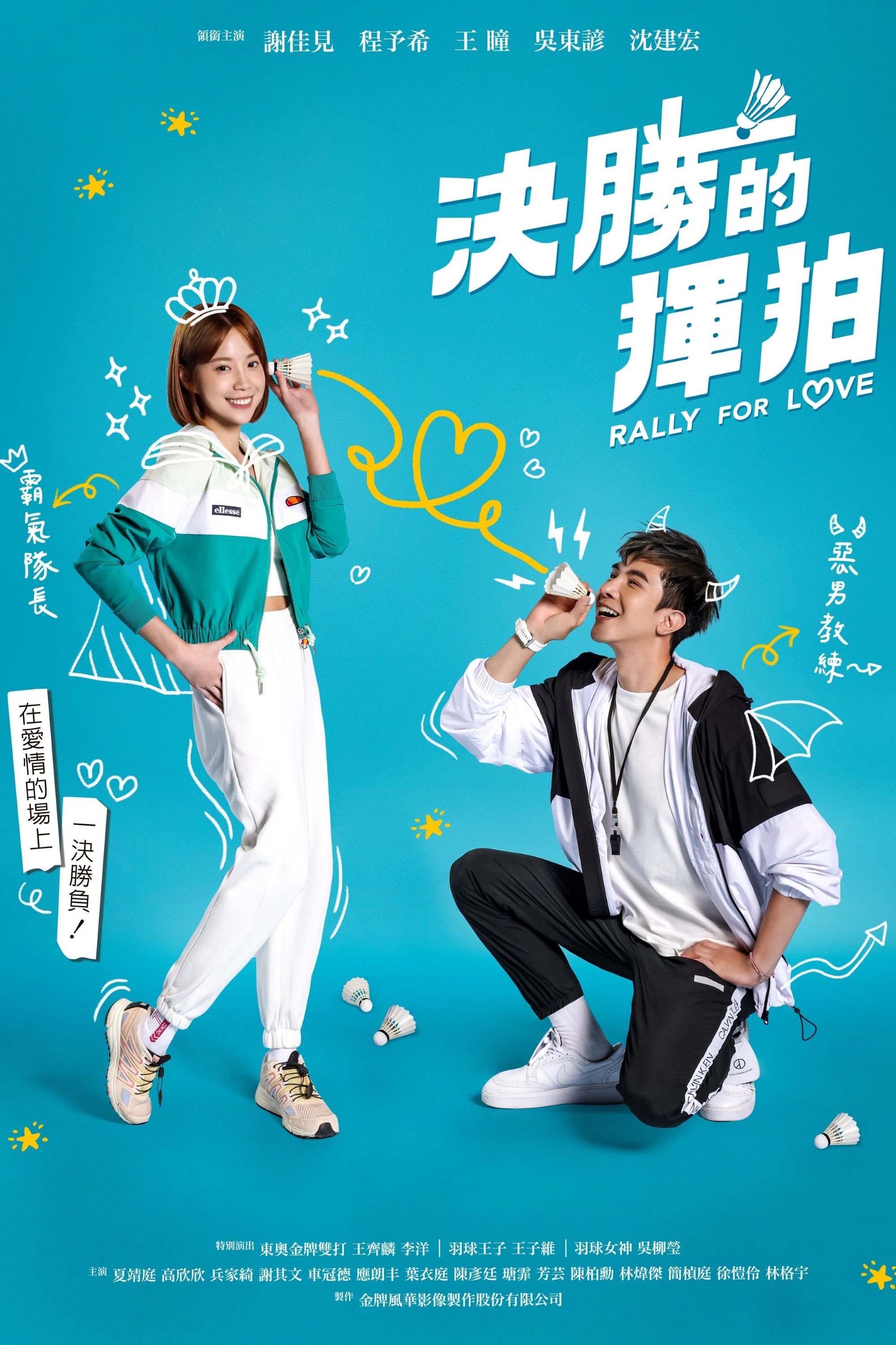 Rally For Love - Season 1