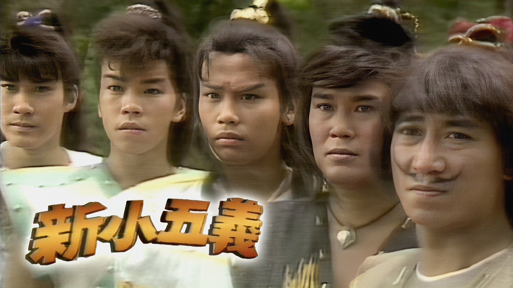 Magnificent Five
