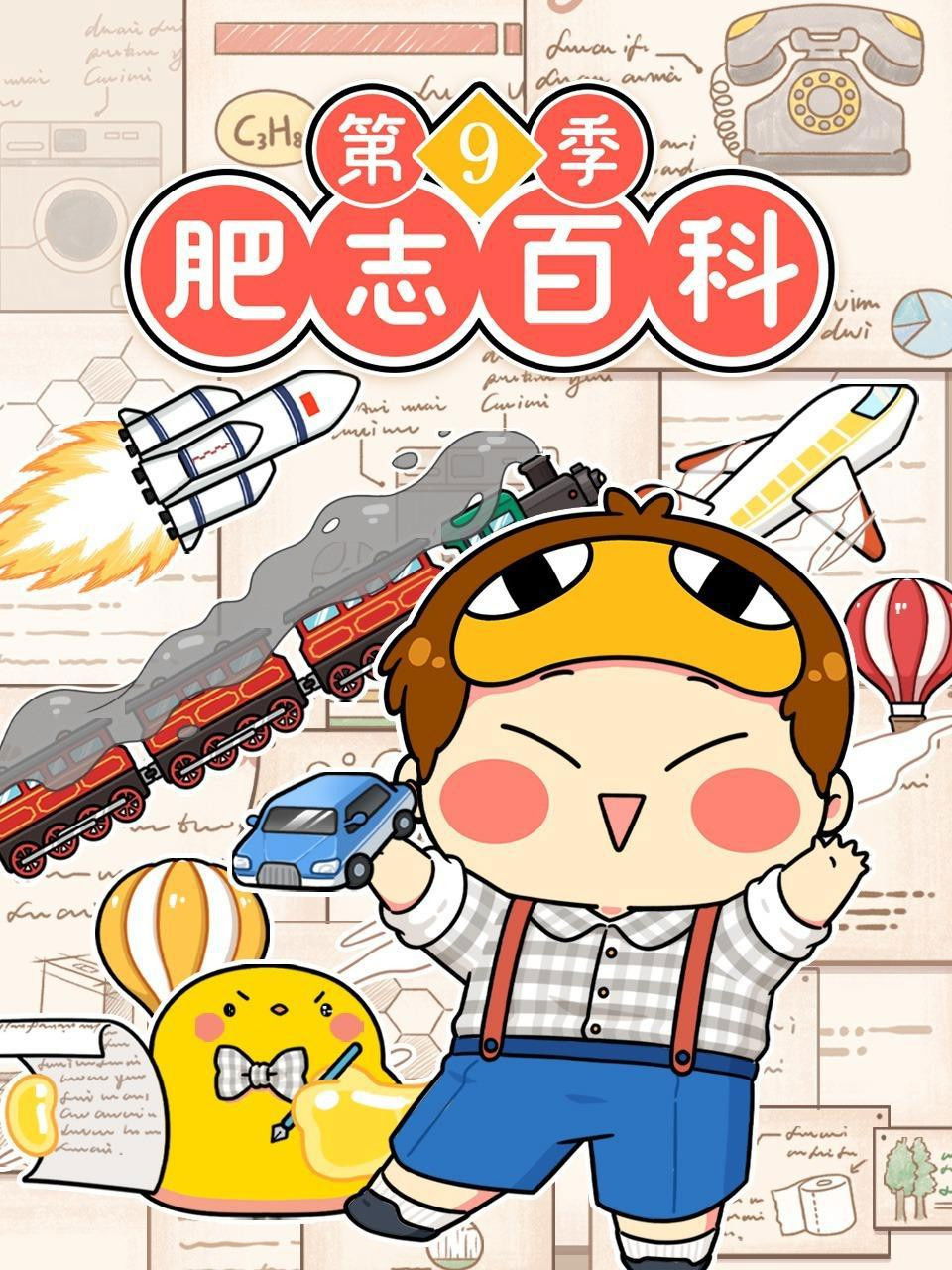 poster season Season 9