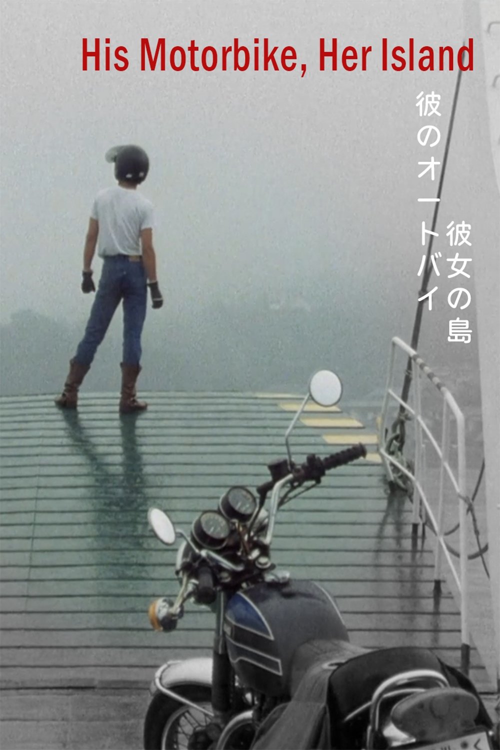 His Motorbike, Her Island