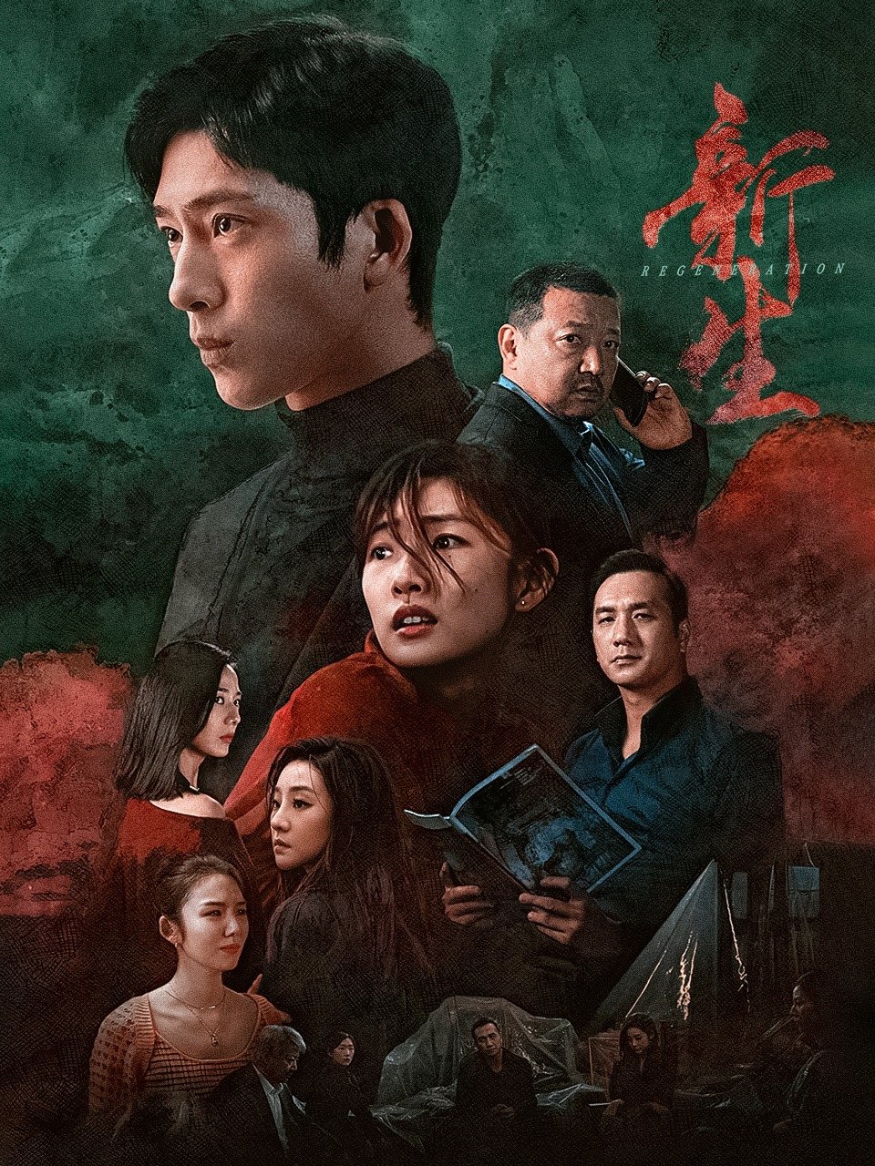 Regeneration | awwrated | 你的 Netflix 避雷好幫手!