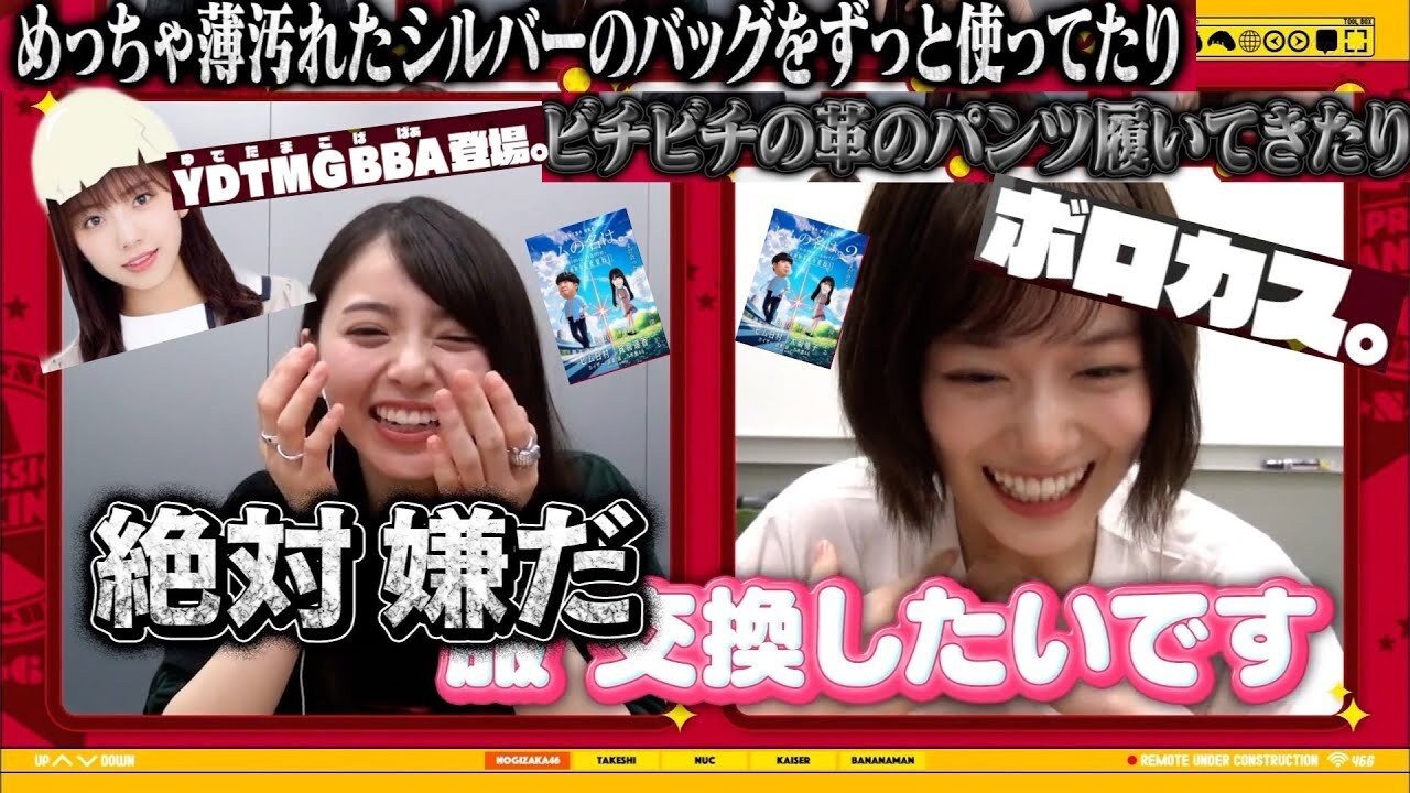 Nogizaka Under Construction