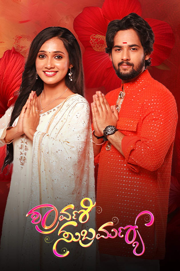 Shravani Subramanya Poster