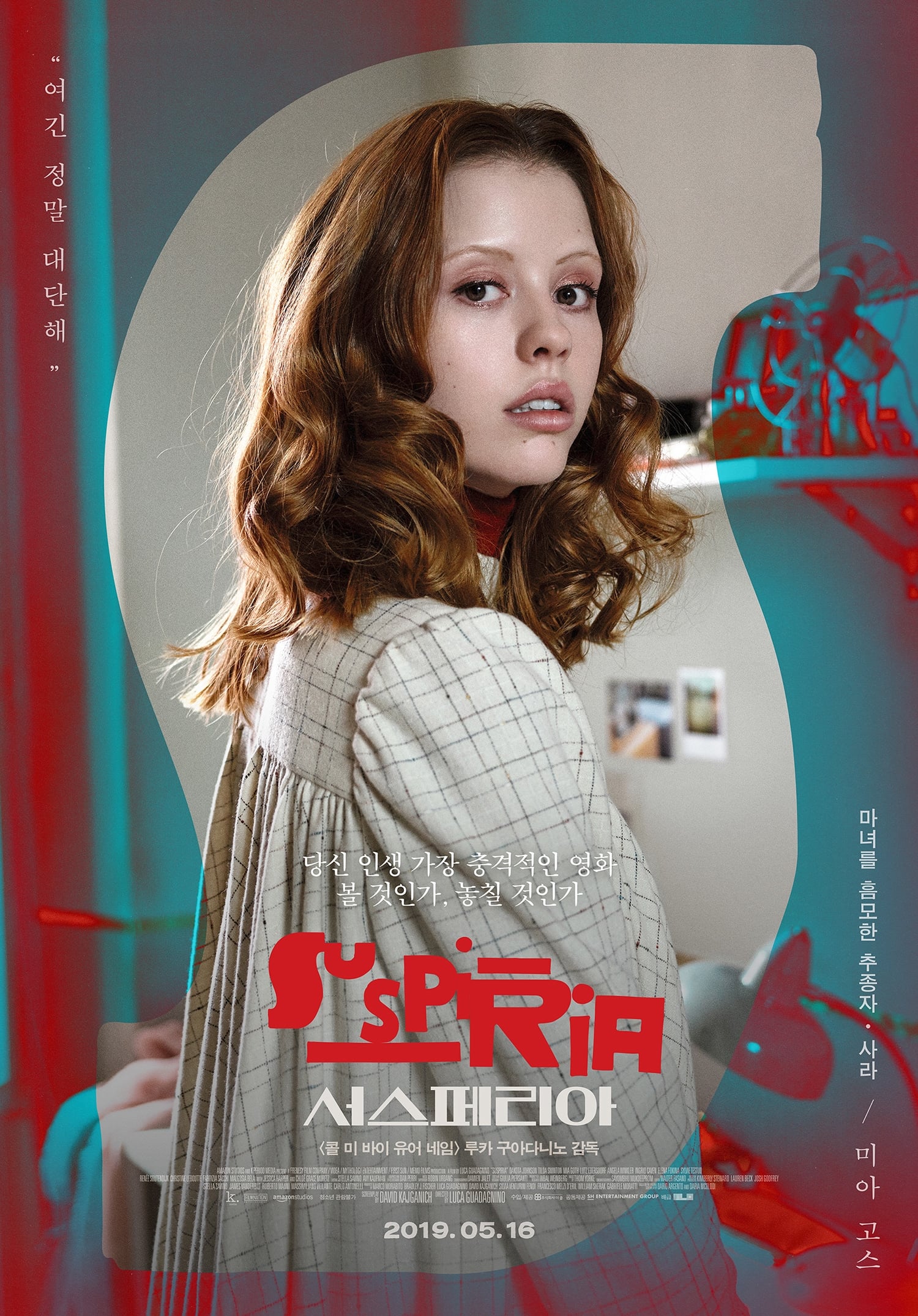 Suspiria