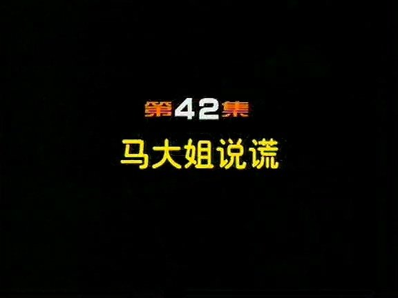 Episode 42