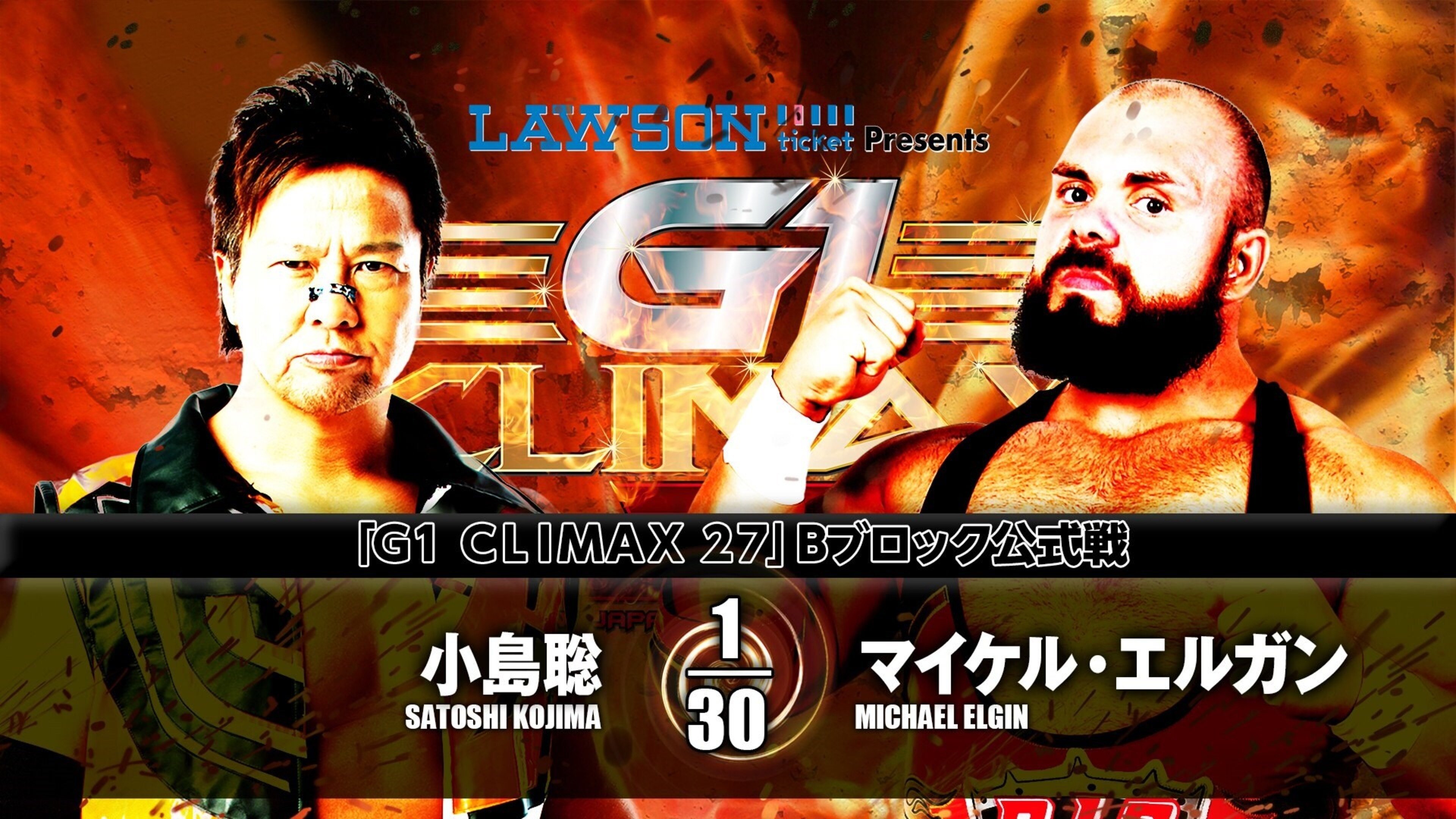 NJPW G1 Climax 27: Day 6 (2017)