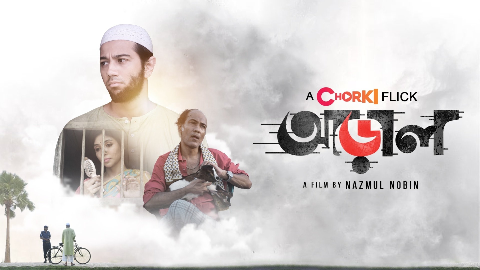 Araal (2022)