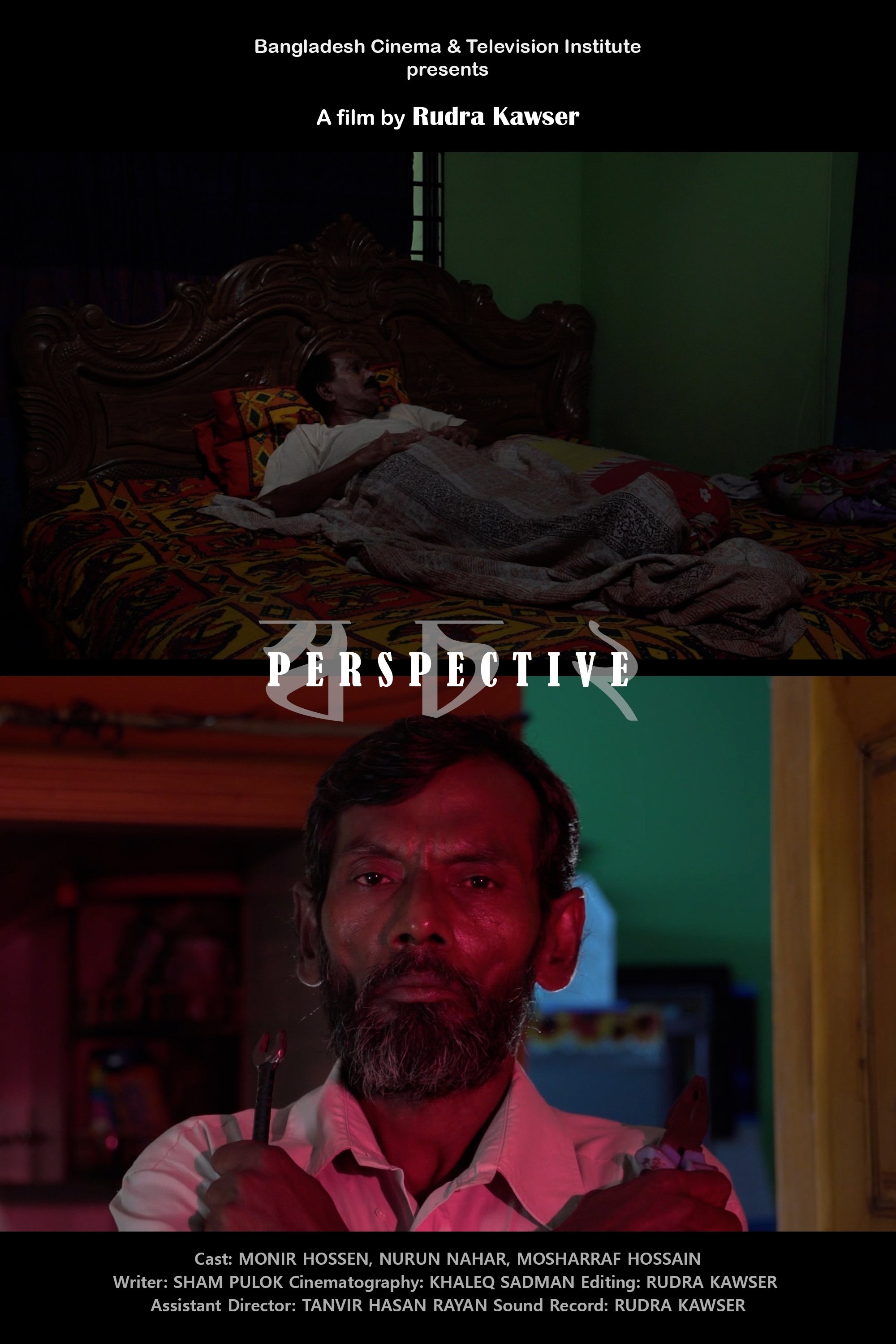 স্ব চ ২