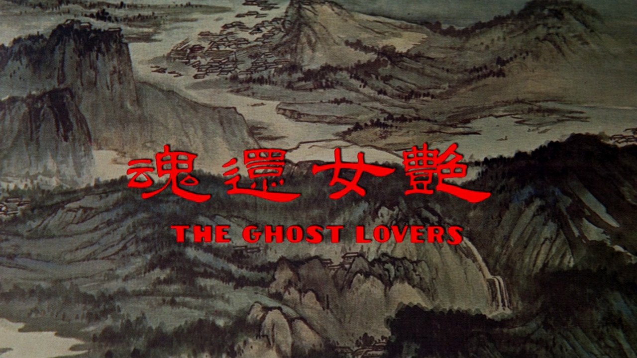 The Ghost Lovers (1973)