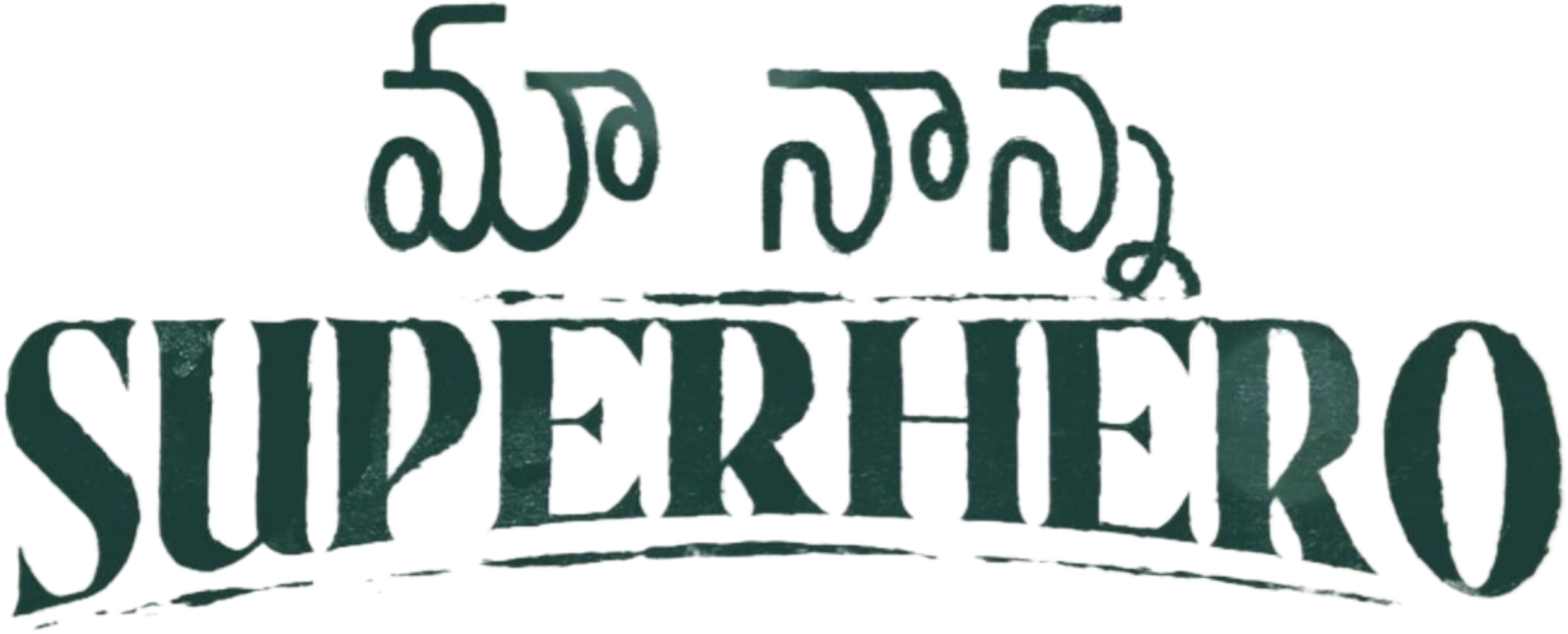 Maa Nanna Superhero Logo