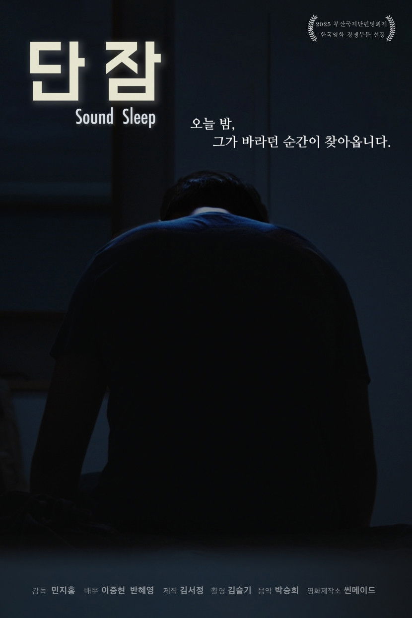 Sound Sleep image