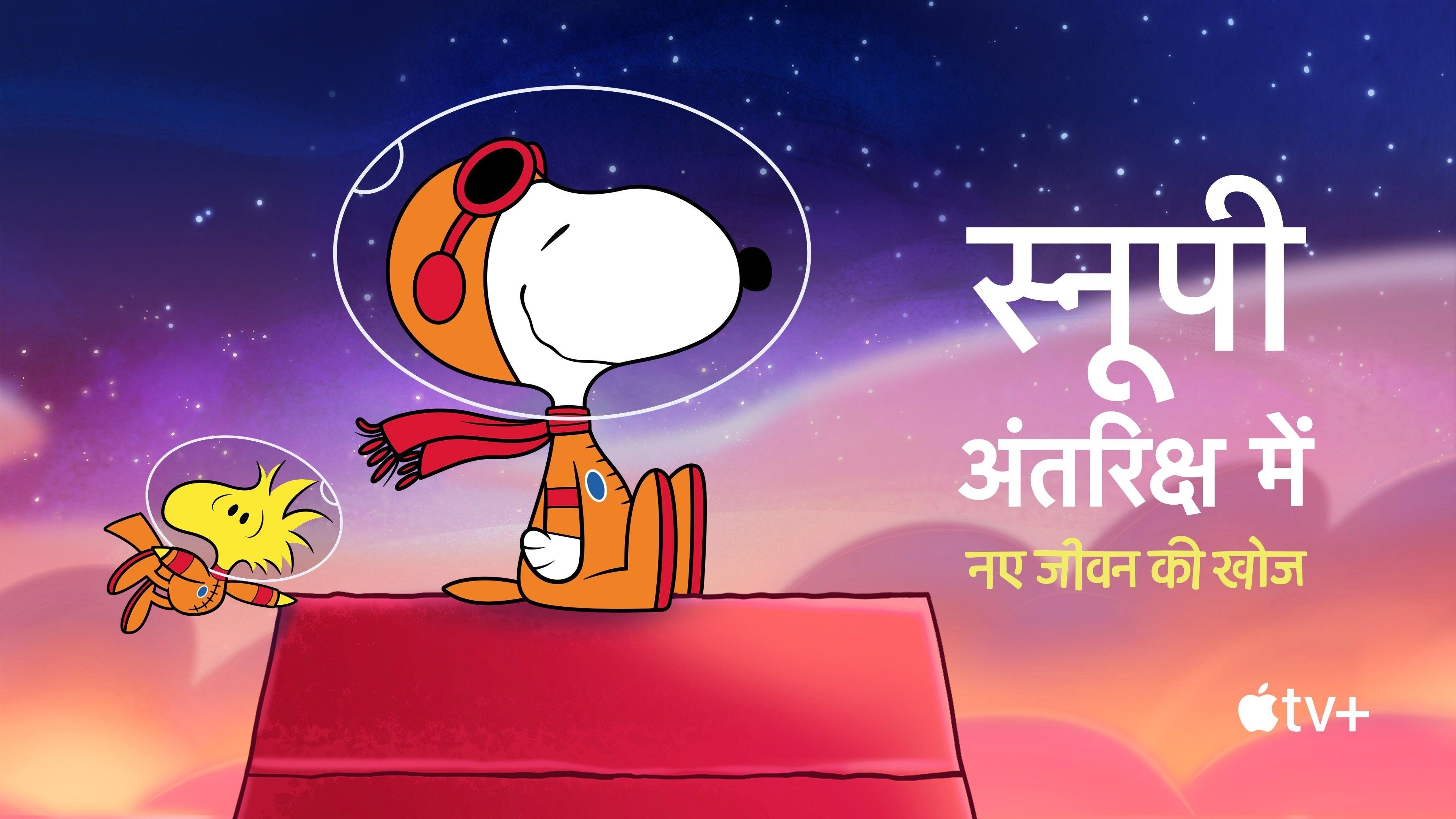 Snoopy in Space: The Search for Life - Season 2 Episode 10 : Operation Asteroid