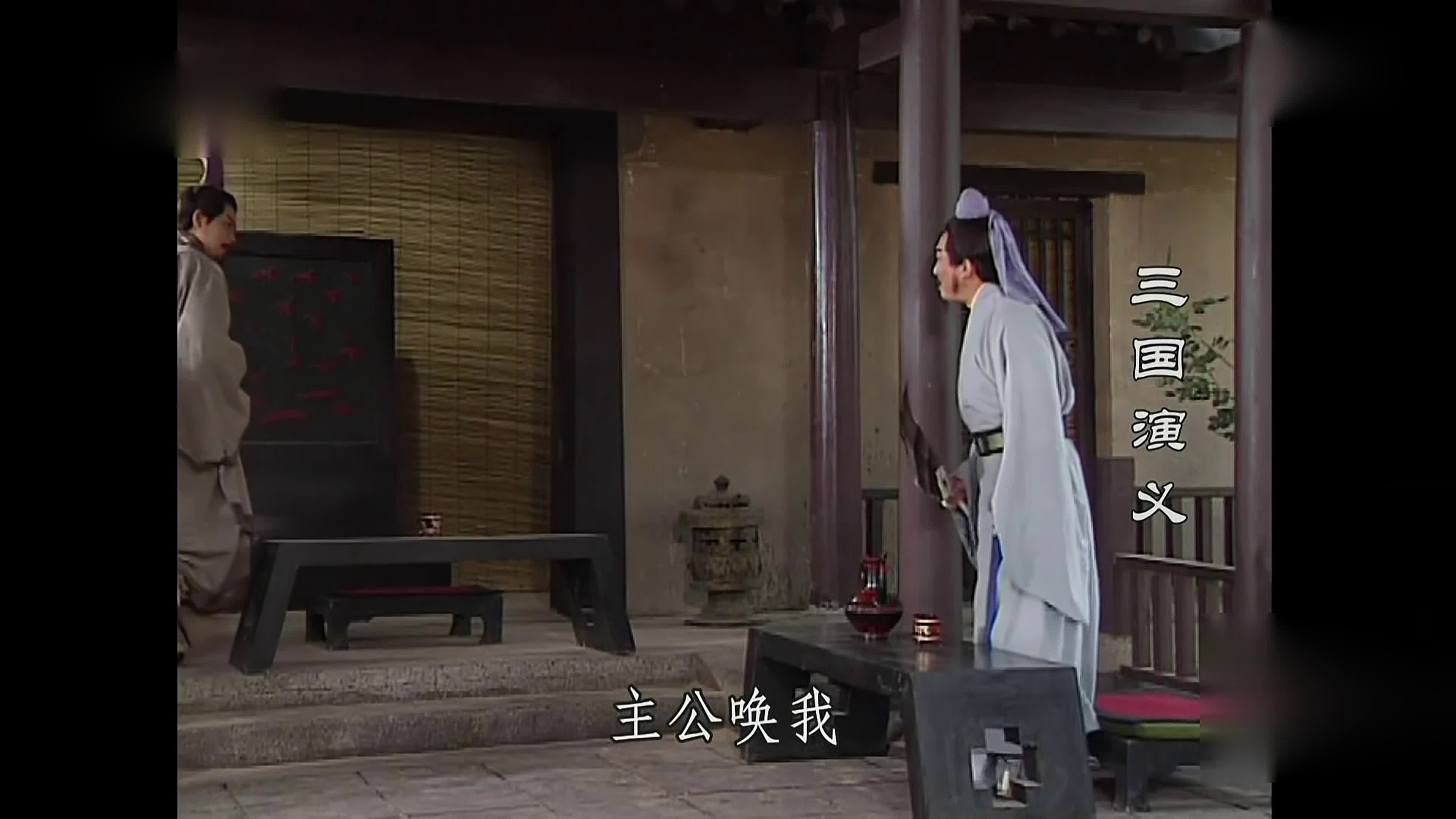 A Romance Of Three Kingdoms