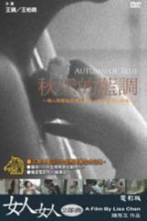 Movie Title