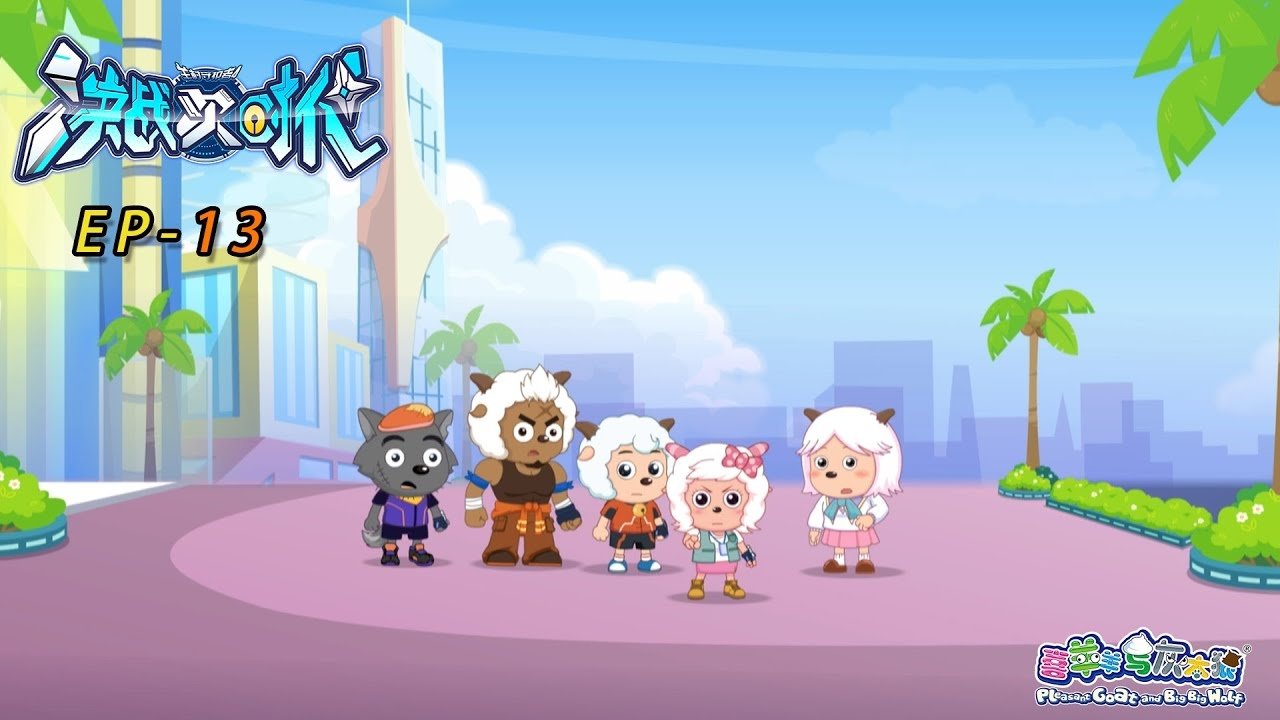 Episode 13