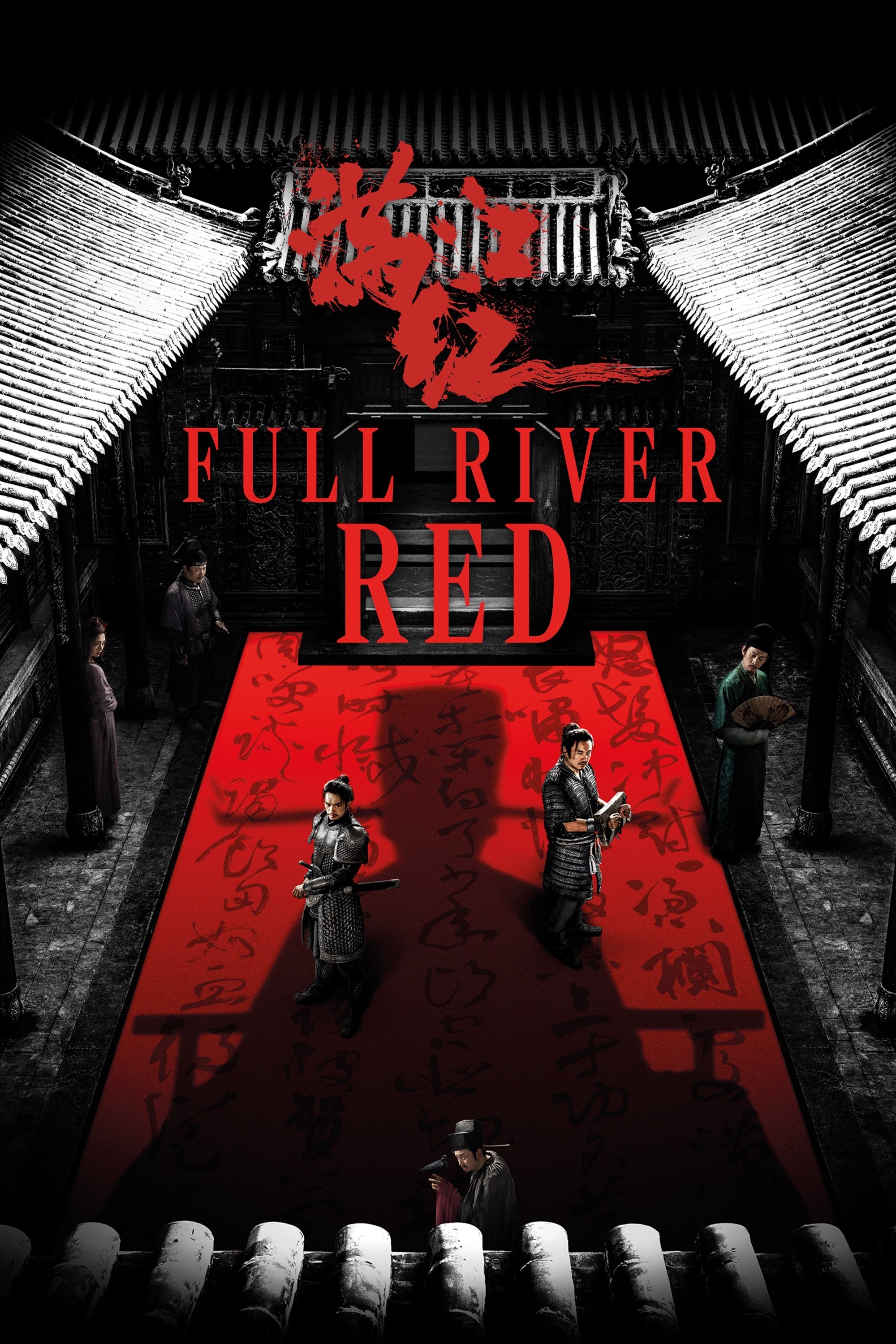 Full River Red