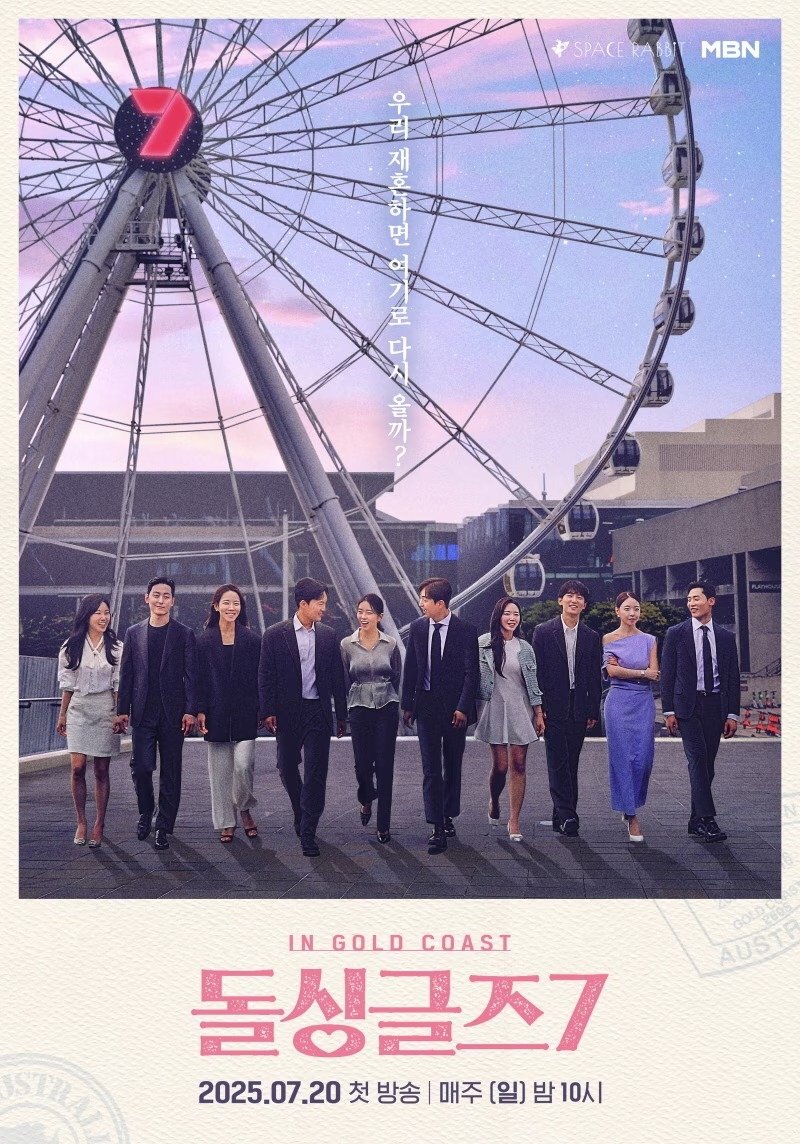 poster season Season 7