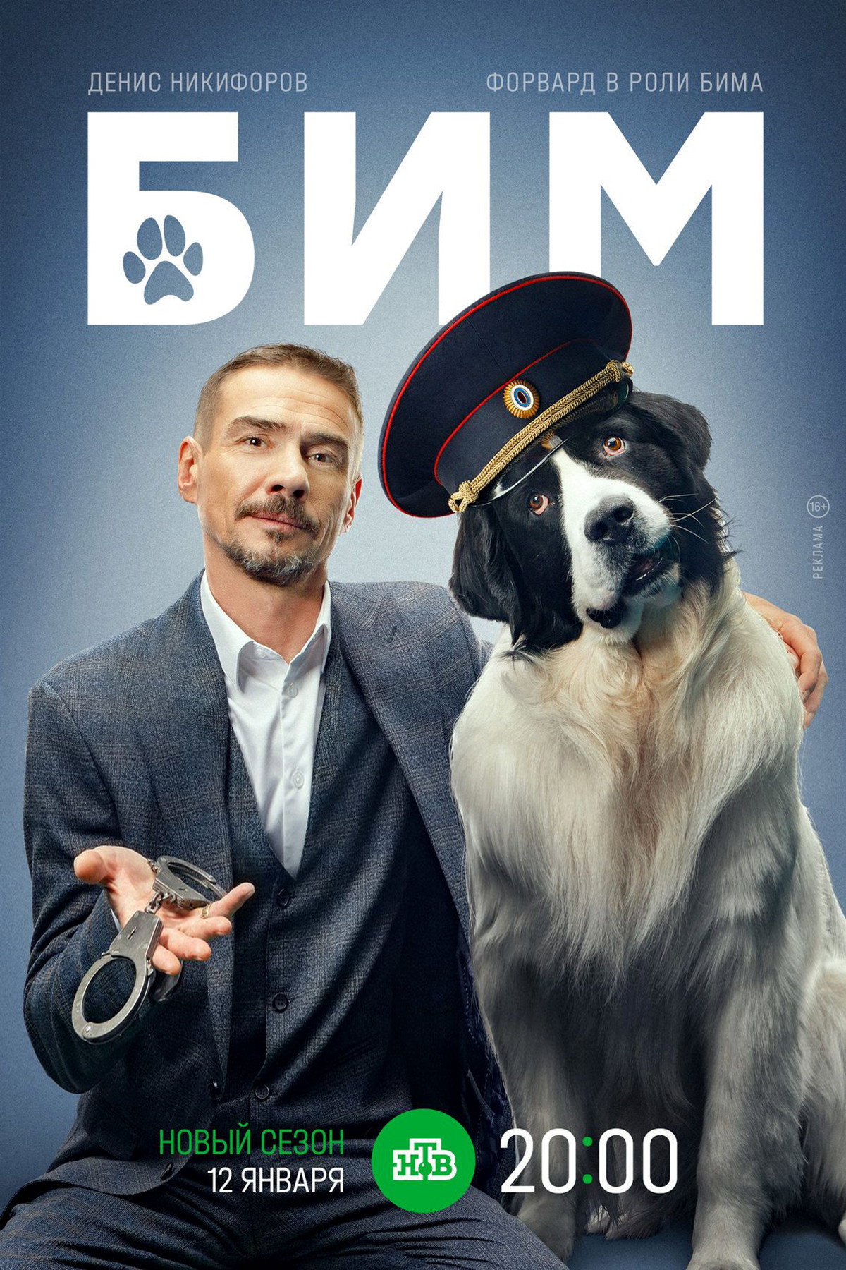 Fetch! - Season 3