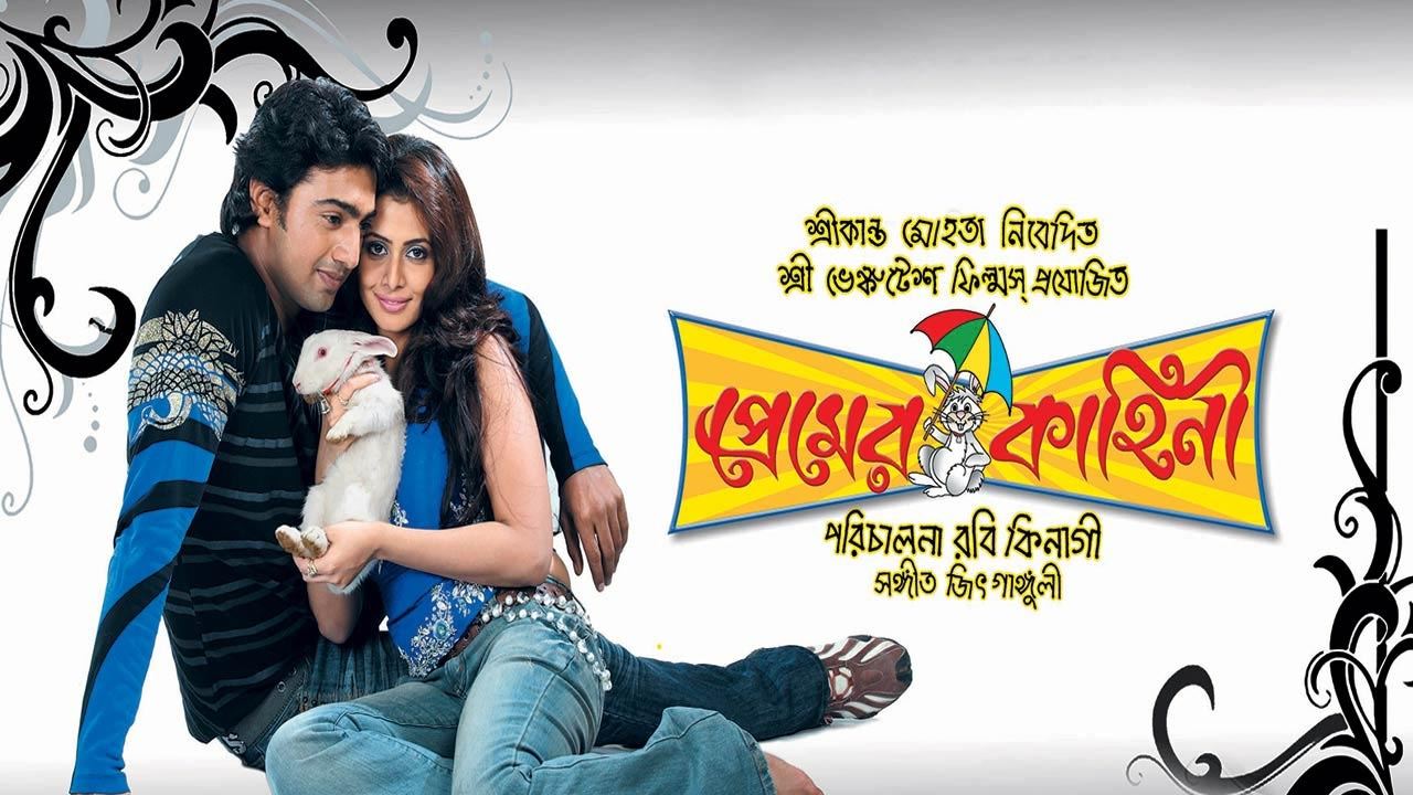 Premer Kahini (2008)