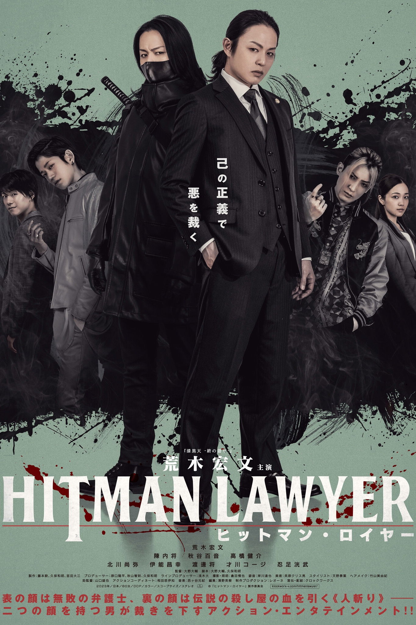 Hitman Lawyer