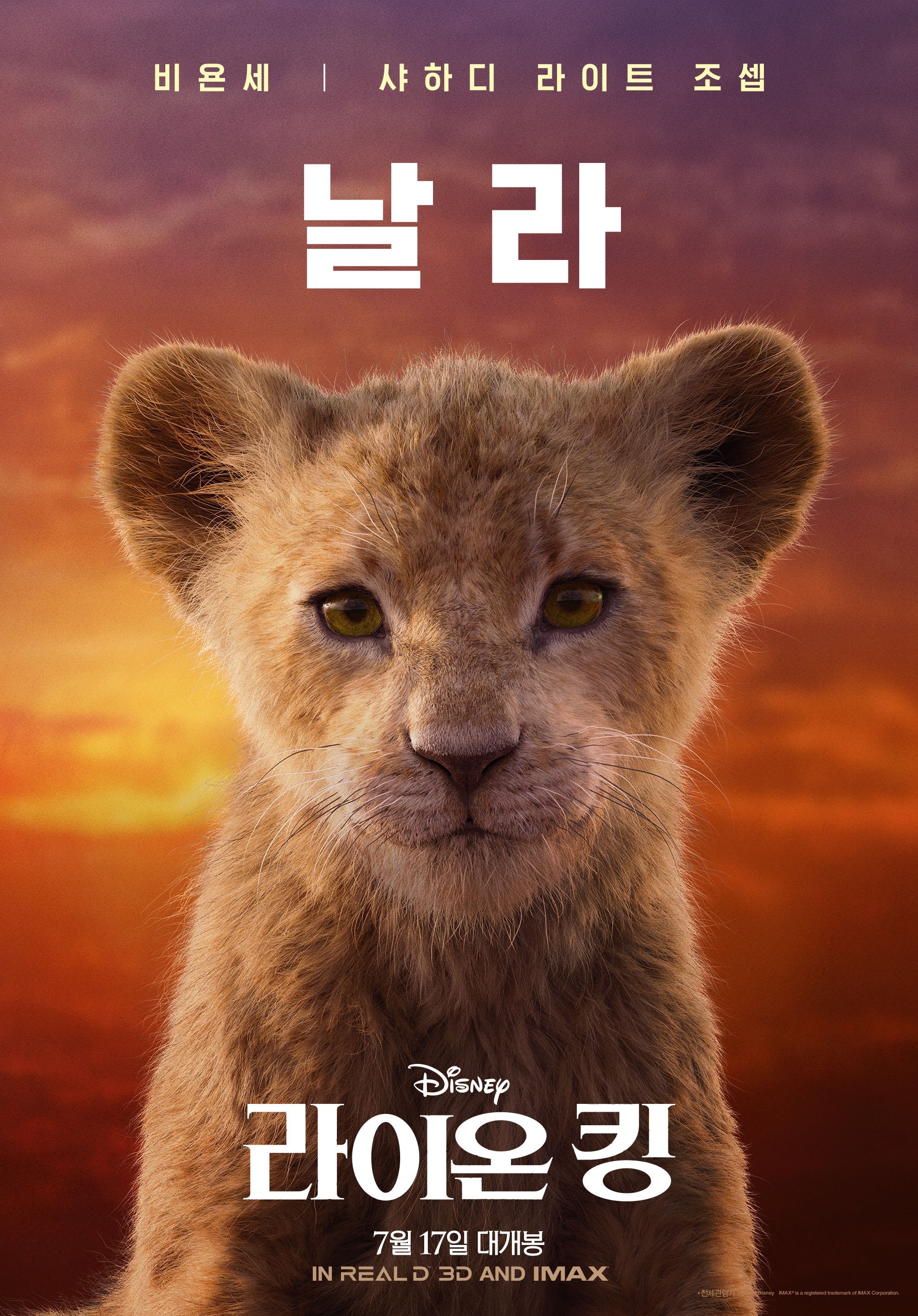 watch lion king free online hd watch lion king free online hd