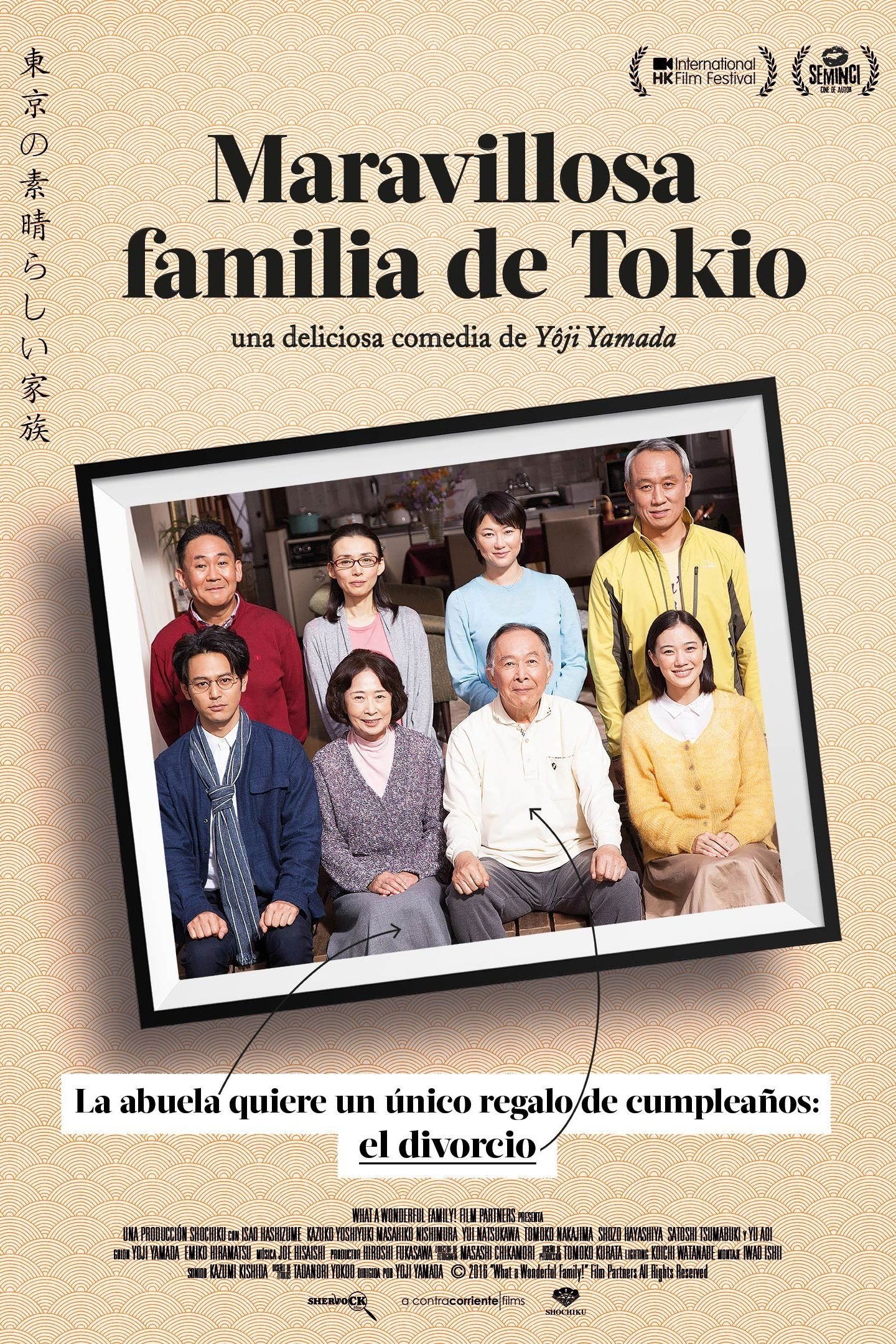 Póster Maravillosa familia de Tokio