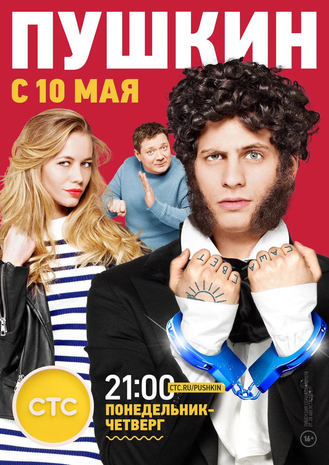Poster image