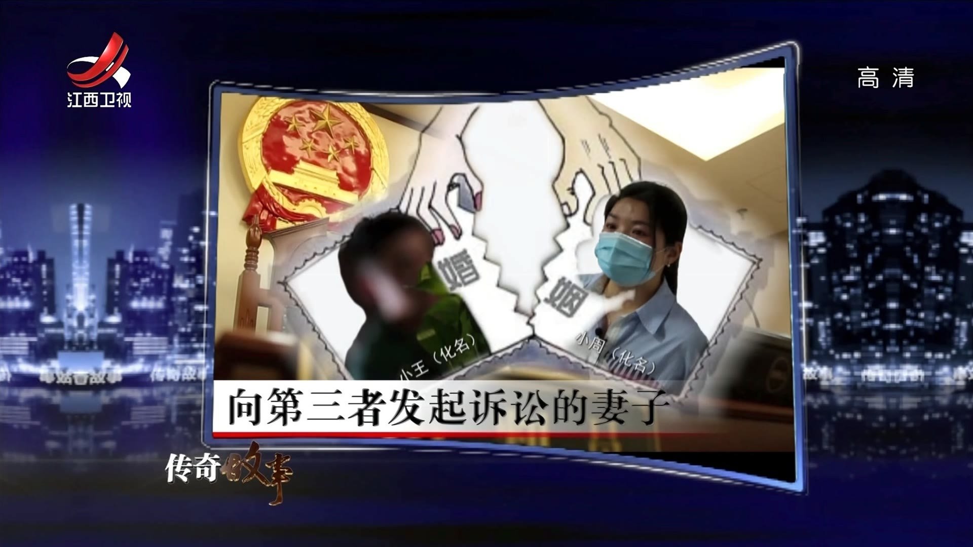 传奇故事 - Épisode 79