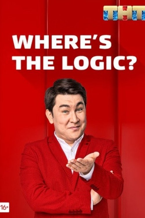 Where is the logic? poster cover