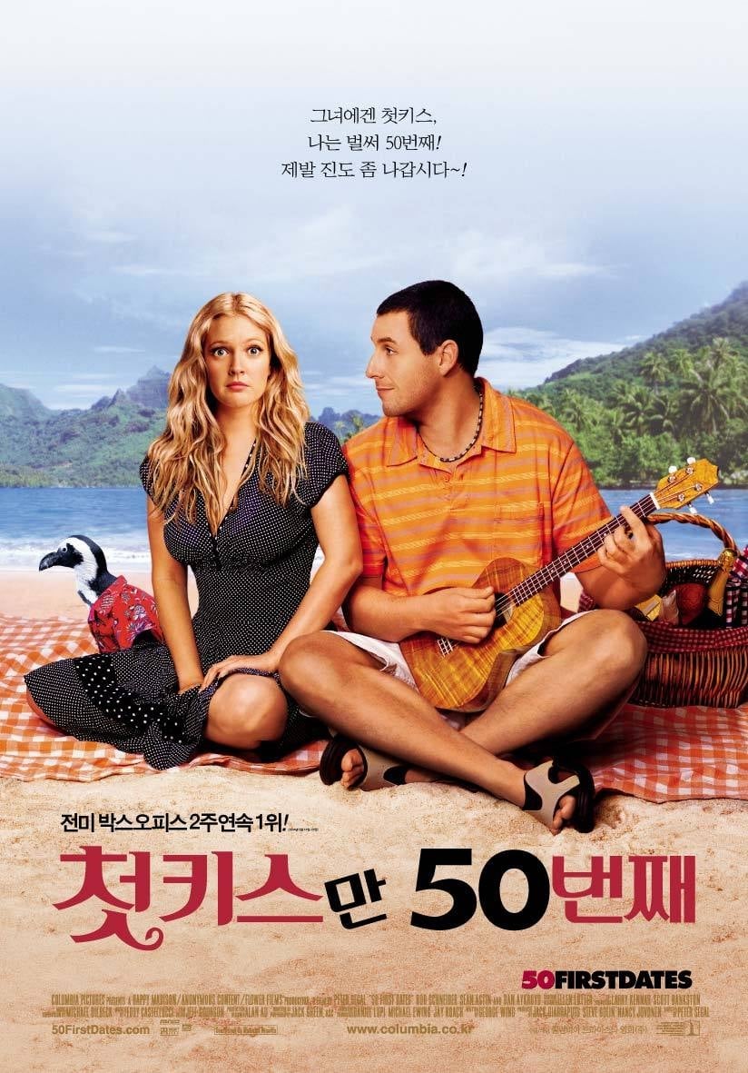 50 First Dates